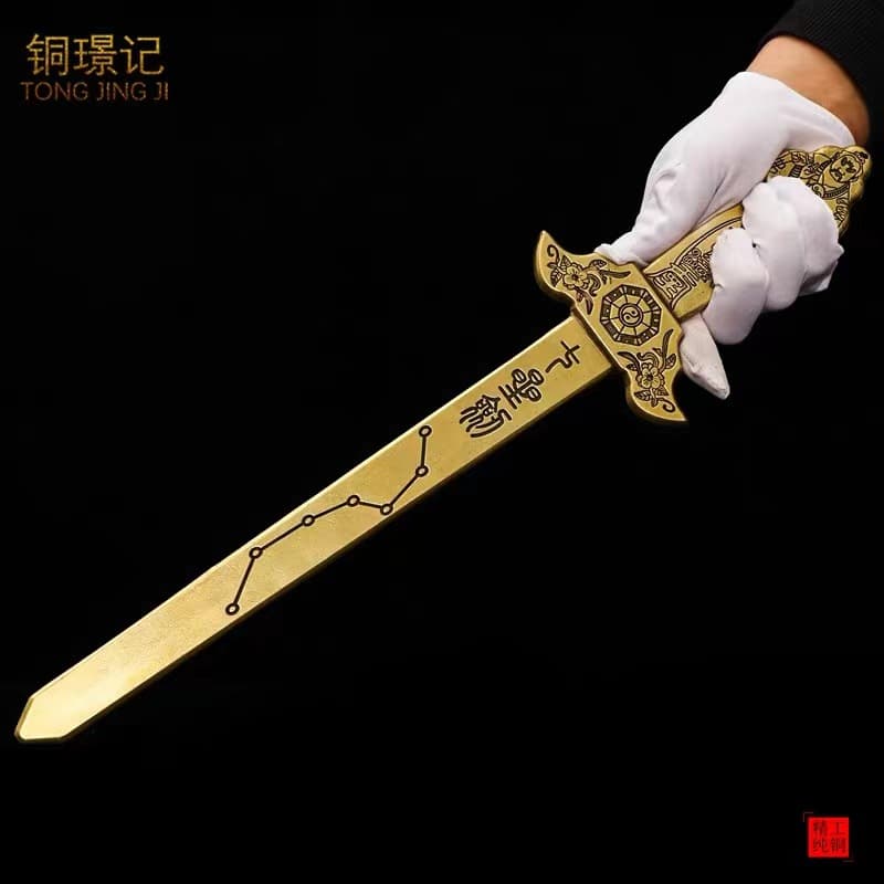 Pure Brass Big Dipper Seven-Star Sword Ornament, Copper Coin Sword, Yin-Yang Tai Chi Sword, Treasure Sword, Living Room Feng Shui Ritual Sword