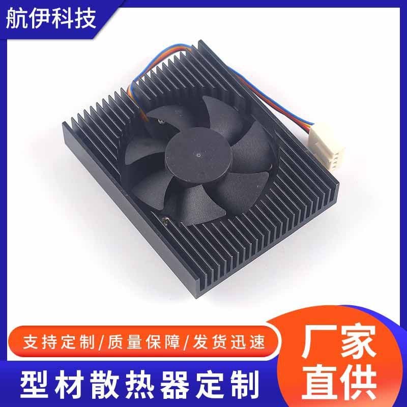 Electronic Radiator Cooling Module Intelligent Temperature Control Computer CPU Radiator Cooling Fan Graphics Card Backplate Cooling