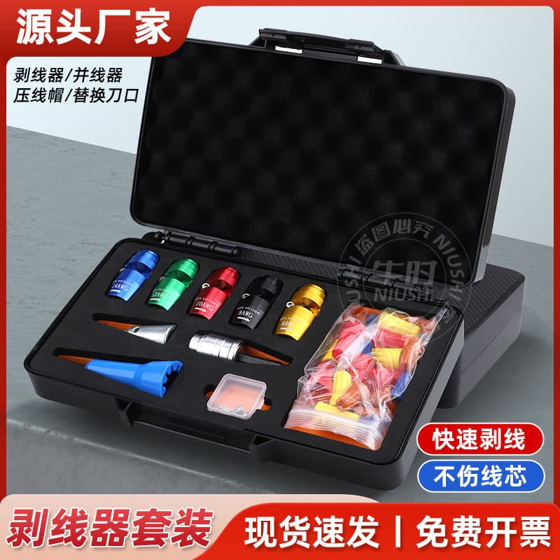 Factory Direct Supply Multi-functional Wire Stripper and Sorter Kit Replaceable Blade Efficient Labor-saving Fast Wire Stripping