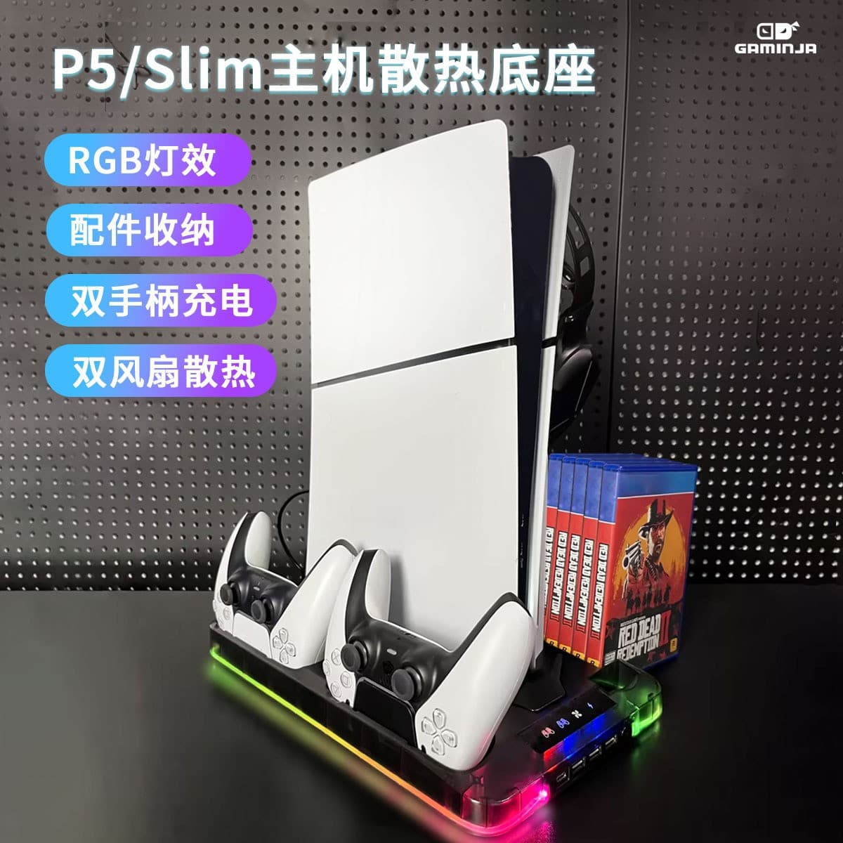 PS5 Slim Multifunctional Charging Cooling Base RGB Light Drive Version/Digital Version Universal with Headphone Hook