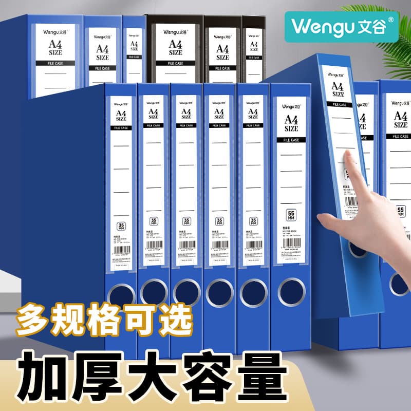 Thickened A4 File Storage Boxes for Document Organization and Office Contract File Bags Wholesale