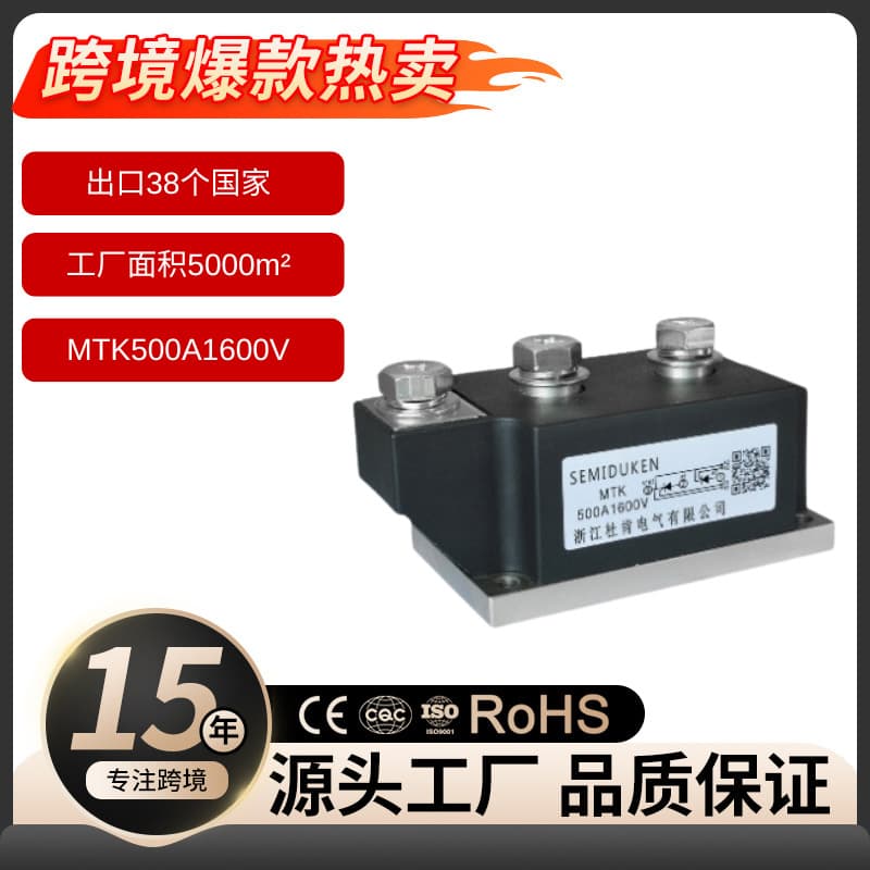 MTK500A Thyristor Module, SCR with High Stability, Industrial Grade Precision Control, Low Loss