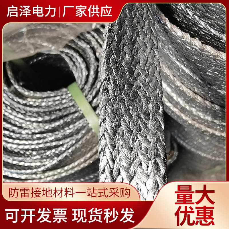 Graphite-based flexible grounding flat tape, lightning protection material, graphite grounding wire, flexible graphite grounding flat tape
