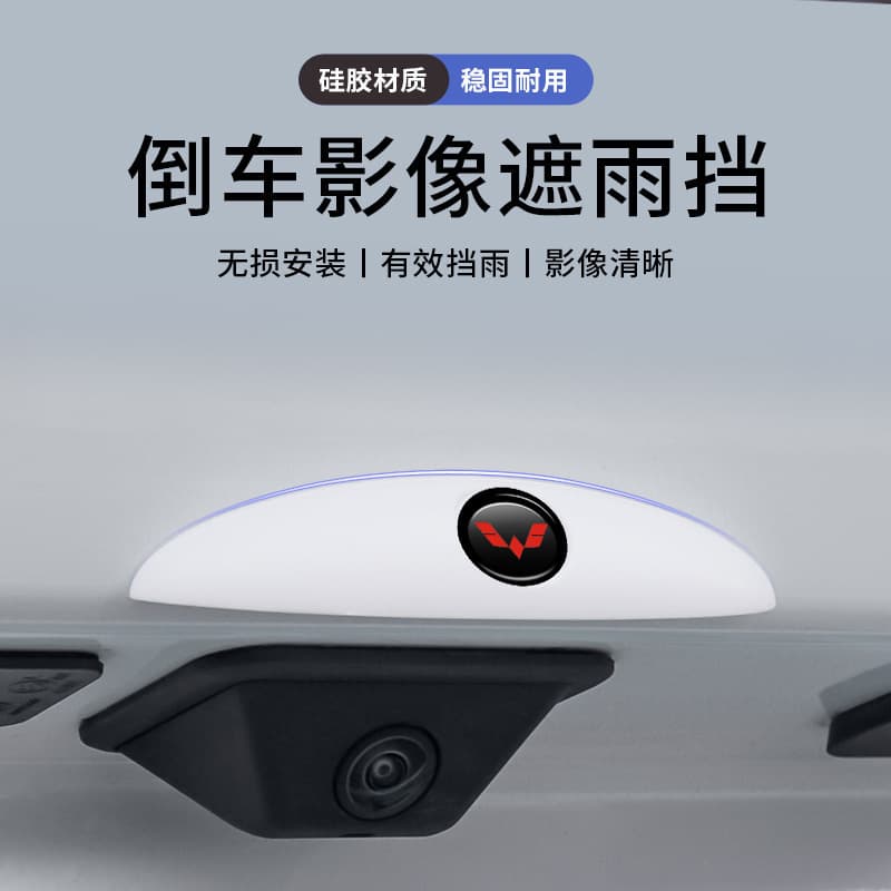 Car reversing camera image rain eyebrow cover rain and water ABS protective cover car reversing camera rain cover