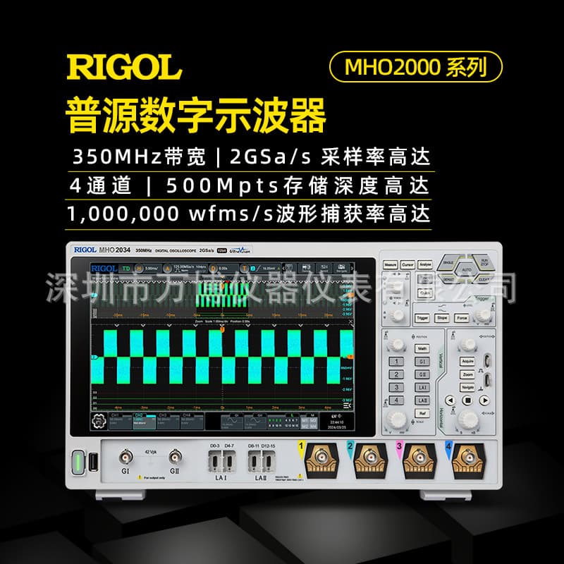 RIGOL Puyuan oscilloscope MHO2034 MHO2024 high-definition touch screen high-resolution digital oscilloscope