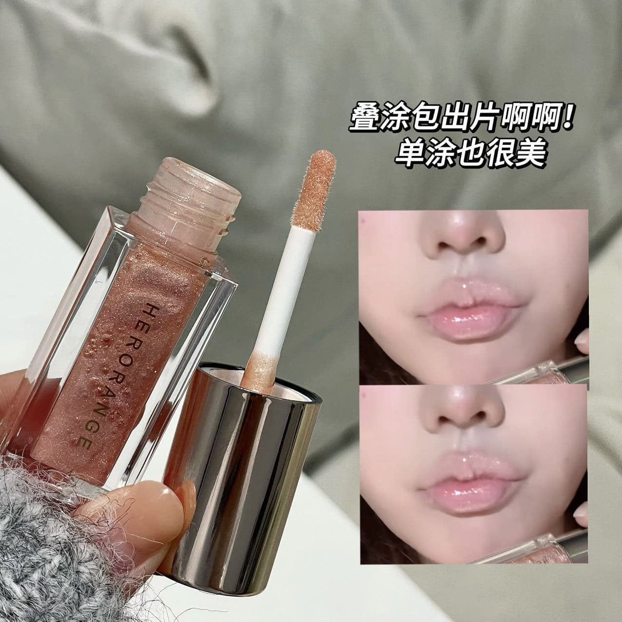 HERORANGE Sparkle Star Mirror Lip Gloss, Pearlescent Glossy Plumping Lip Glaze, Shimmer Lip Gloss, High-Shine Lip Gloss, Cross-Border