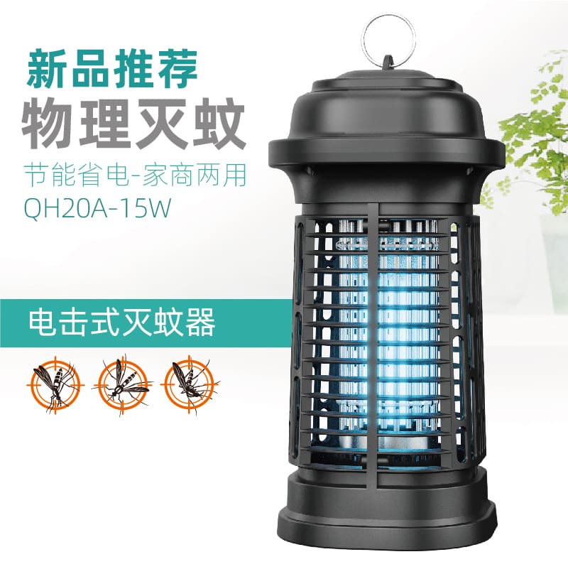 New 15W Indoor and Outdoor Electric Light Wave Mosquito Killer Lamp for Home Use