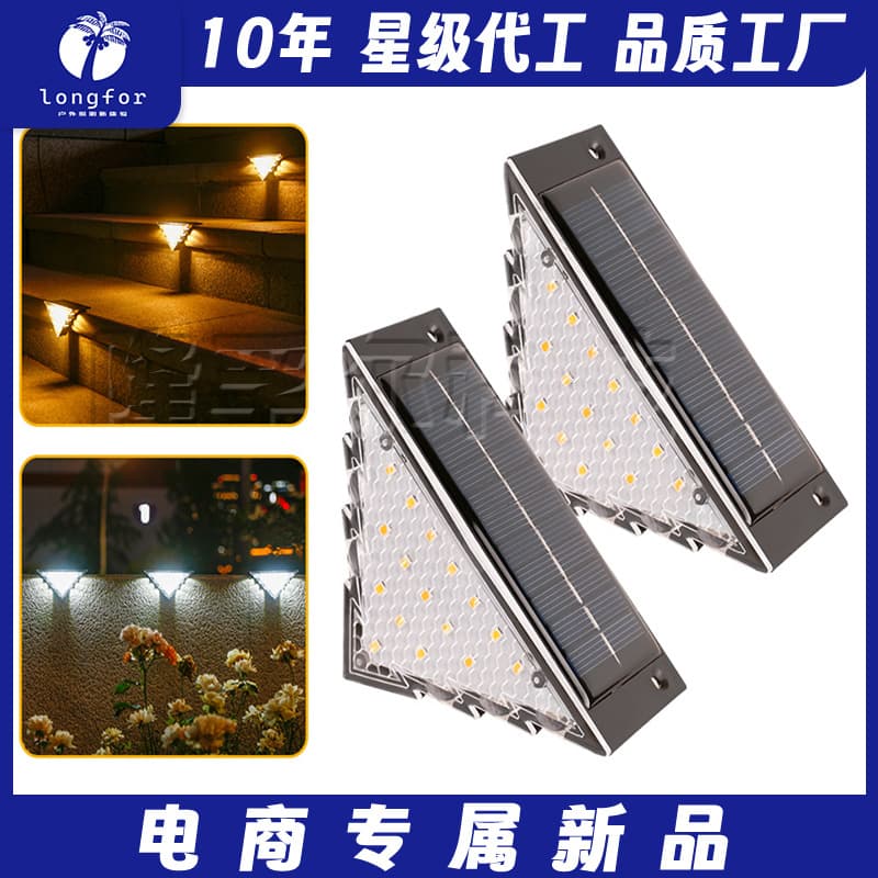 Cross-border Hot Selling Solar Outdoor Step Light High Brightness Three-Sided Glow 16LED Courtyard Stairway Walkway Railing Light