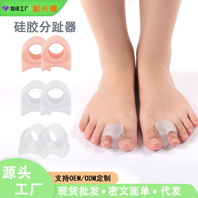 Cross-border Silicone Toe Separator for Hallux Valgus, Soft and Comfortable Big Toe Corrector
