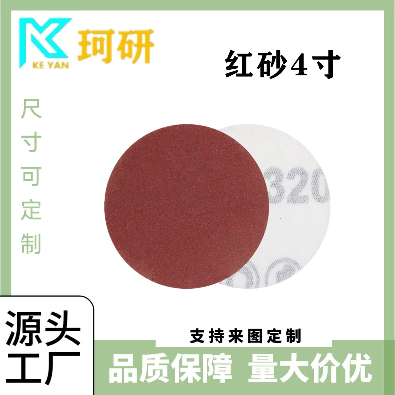 4-inch Flocking Red Sandpaper Disc Self-adhesive for Wall Putty Sanding Metal Rust Removal Backing Flocking 100mm
