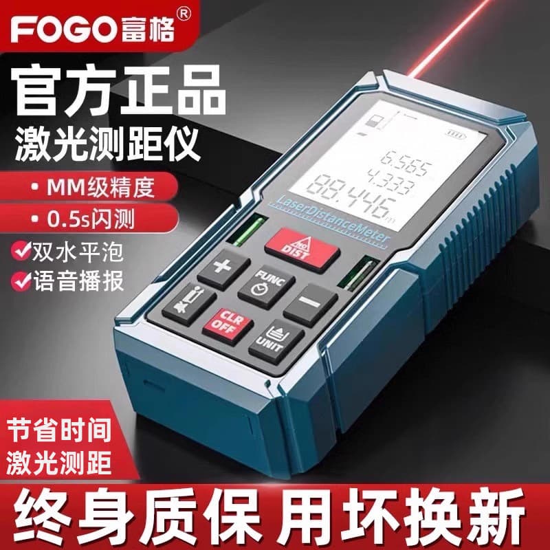 FOGO Laser Rangefinder Handheld Infrared Measuring Ruler Electronic Ruler High Precision Room Measuring Instrument Distance Measurement Wugou
