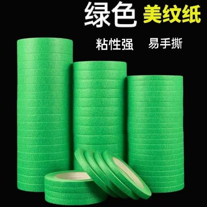 Special Masking Tape for Exterior Wall Real Stone Paint Gridding, Spray Painting Masking, and Wall Color Separation Masking Tape