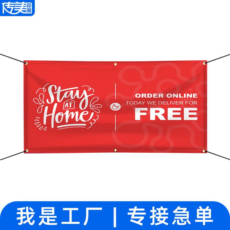 Vinyl mesh double-sided inkjet banner/banner for foreign trade and cross-border color printing.