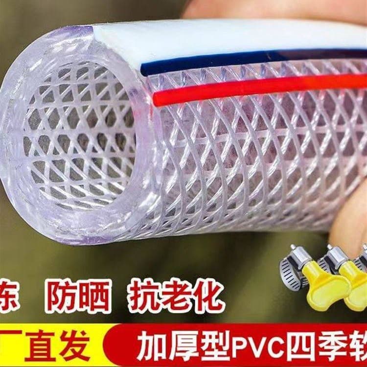 German Imported Anti-Freeze Water Hose, Flexible Plastic PVC Hose 1/2-inch, 3/4-inch, 1-inch, for Agricultural Watering Flowers and Vegetables