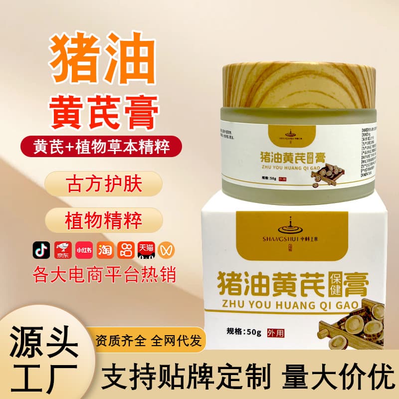 Lard Astragalus Cream Persimmon Leaf Cream Astragalus Cream Bulk Wholesale Drop Shipping Lard Cream Persimmon Leaf Cream