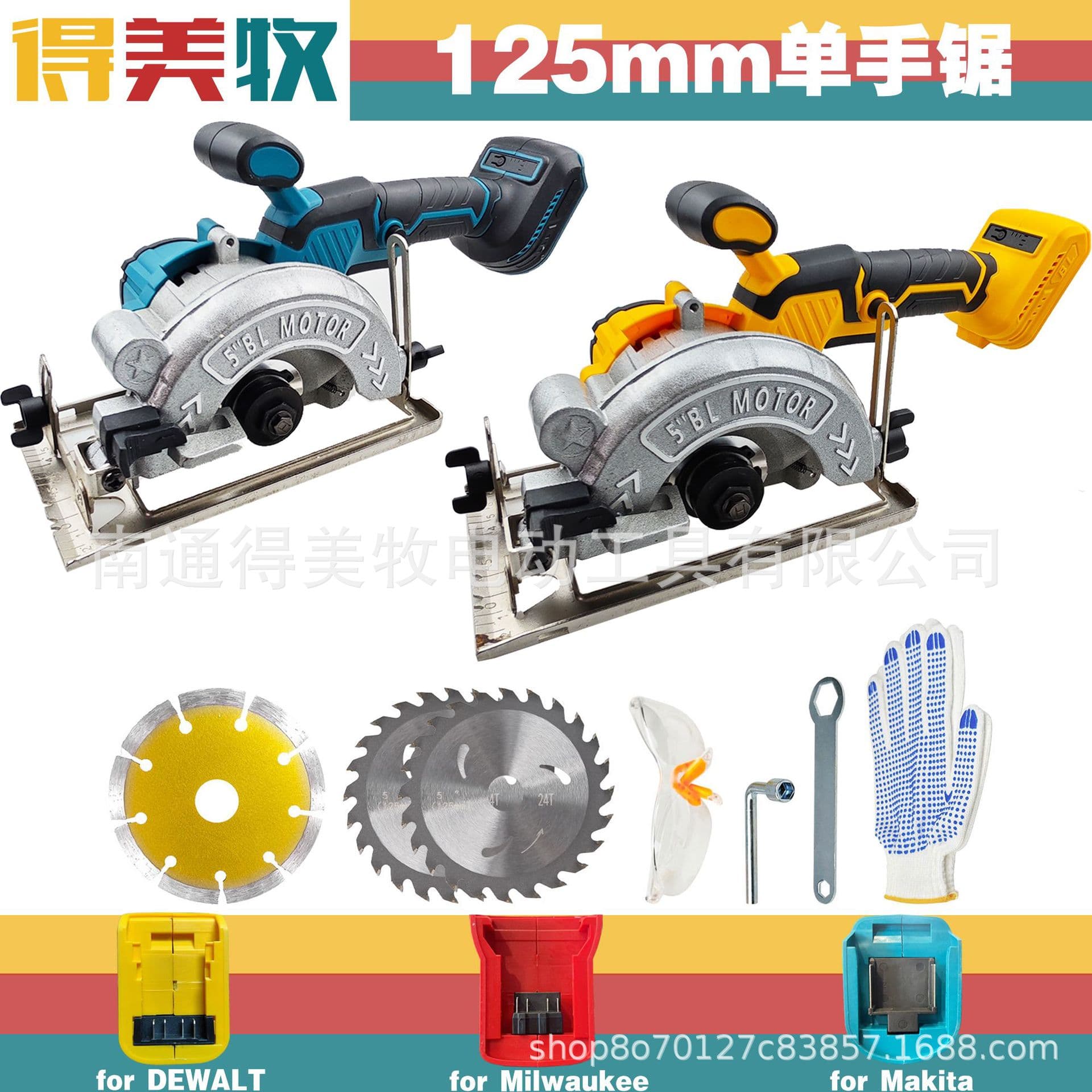 Cross-border best-selling 18/20V lithium battery brushless electric 125mm 5-inch single hand saw circular saw with Dewei Makita feet