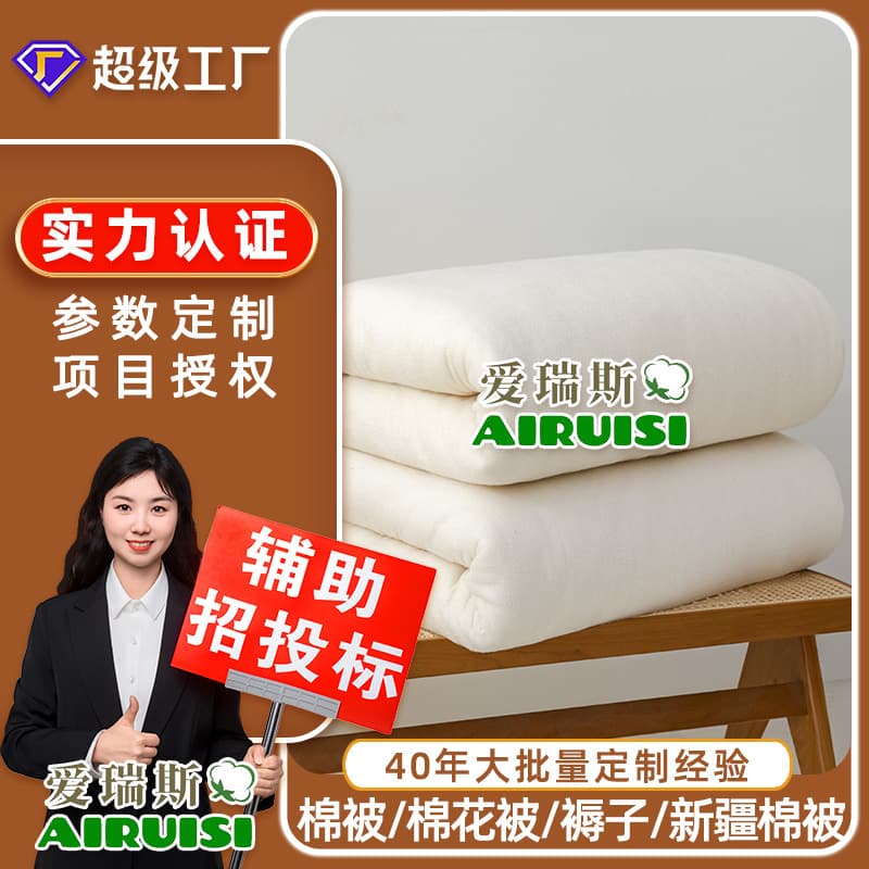 Direct from Chengdu, Top Grade Long-Staple Cotton Quilt, 100% Xinjiang Cotton Filling, Warm Cotton Core, Custom Factory Production.