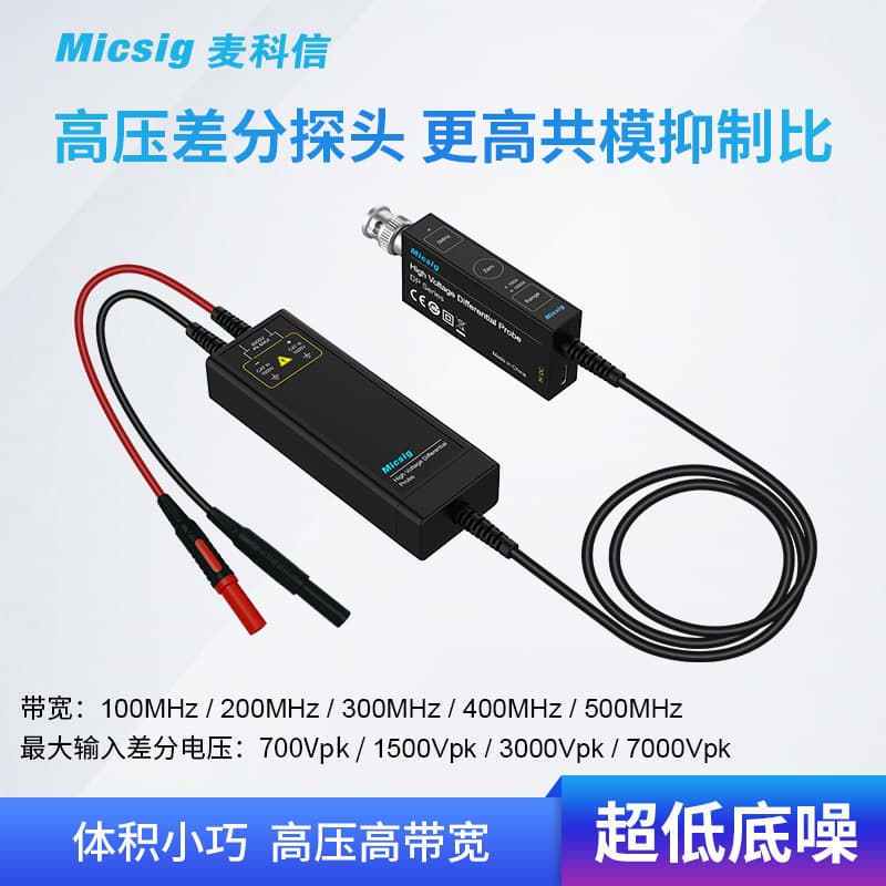 Micsig High-Voltage Differential Probe 100M 3000V Compatible with All Oscilloscope Brands