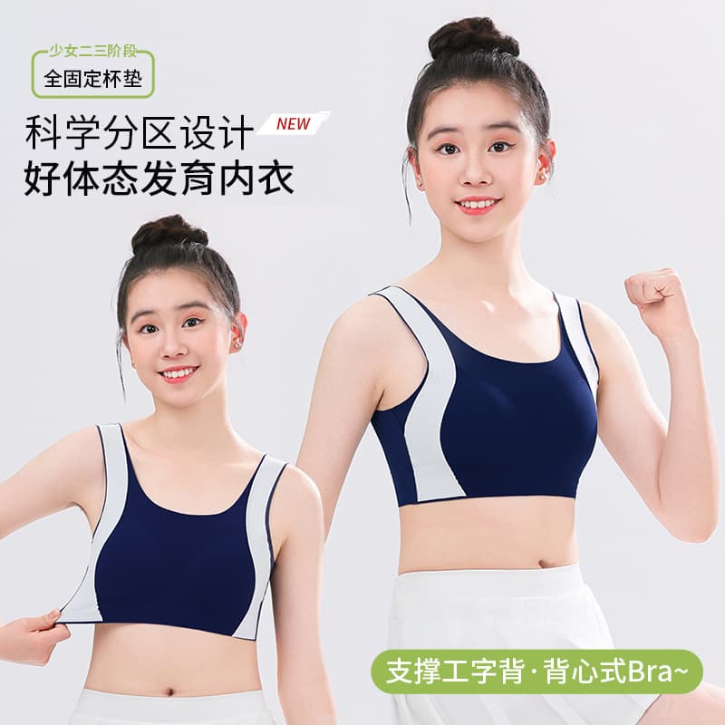 Teen Girls Summer Sports Bra, Shockproof Vest, Fixed Seamless Bra, Large Size Teen Underwear