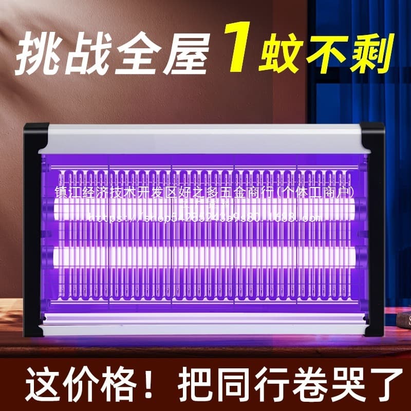 Mosquito Lamp Fly Trap Commercial Flying Insect Catcher Wall-Mounted Household Restaurant Shop Mosquito Repellent Wholesale