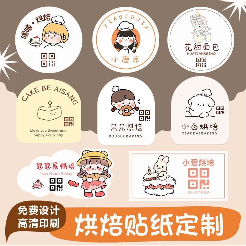 Baking stickers with printed logos, dessert packaging QR codes, bread labels, sandwich and cake adhesive sealing stickers