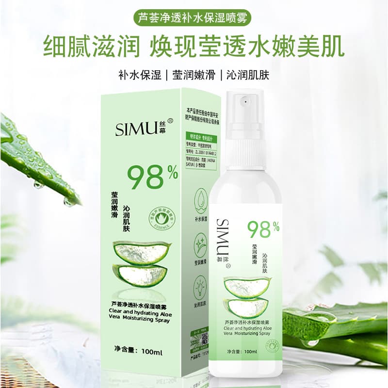 Silk Screen Aloe Hydrating & Moisturizing Spray, Refreshing, Soothing, Repairing Aloe Vera Toner, Summer