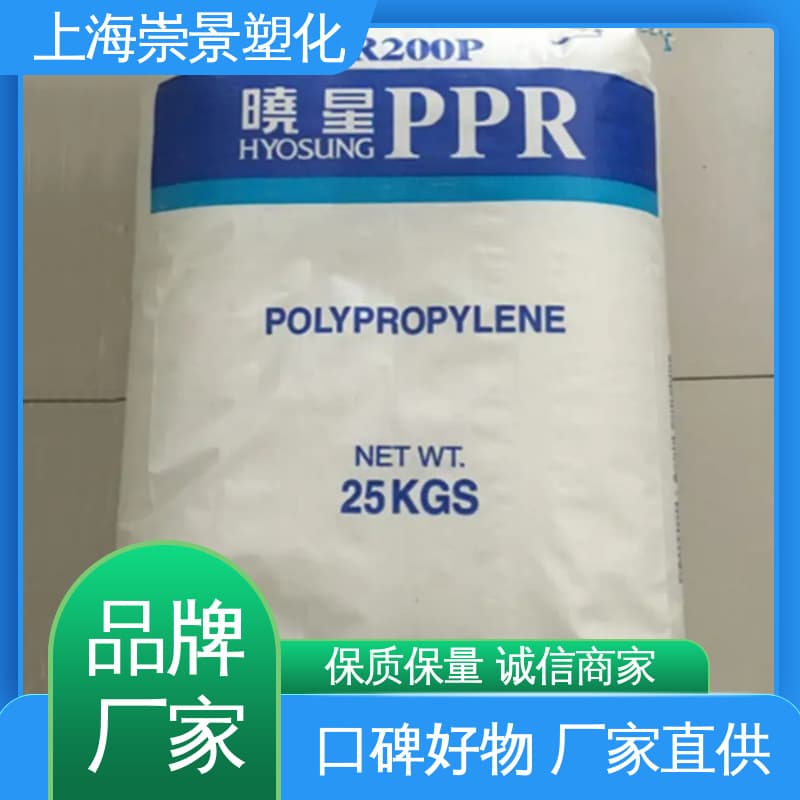 Korea Hyosung Extruded Pipe High Toughness Chemical and Temperature Resistant PP-R R200P