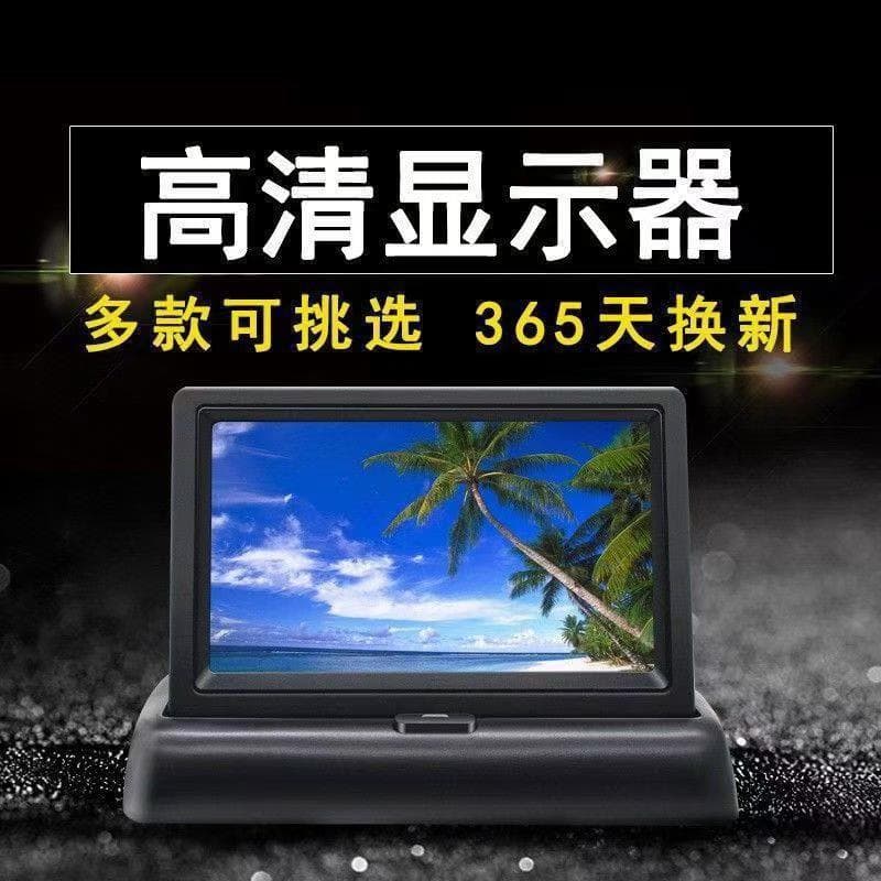 Reversing visual night vision lens camera reversing lens HD car display 12-24V desktop folding