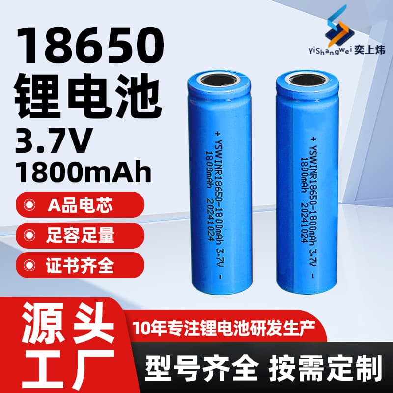 18650 Battery Waist-Hung Handheld Fan, Ternary Lithium Rechargeable 3.7V 1800mAh Cylindrical Lithium Cell