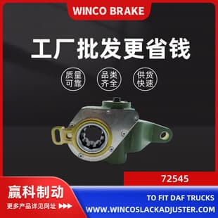 Export European Truck Parts Chassis Parts Brake Components Automatic Adjusting Arm 72545 Compatible with DAF Heavy Truck