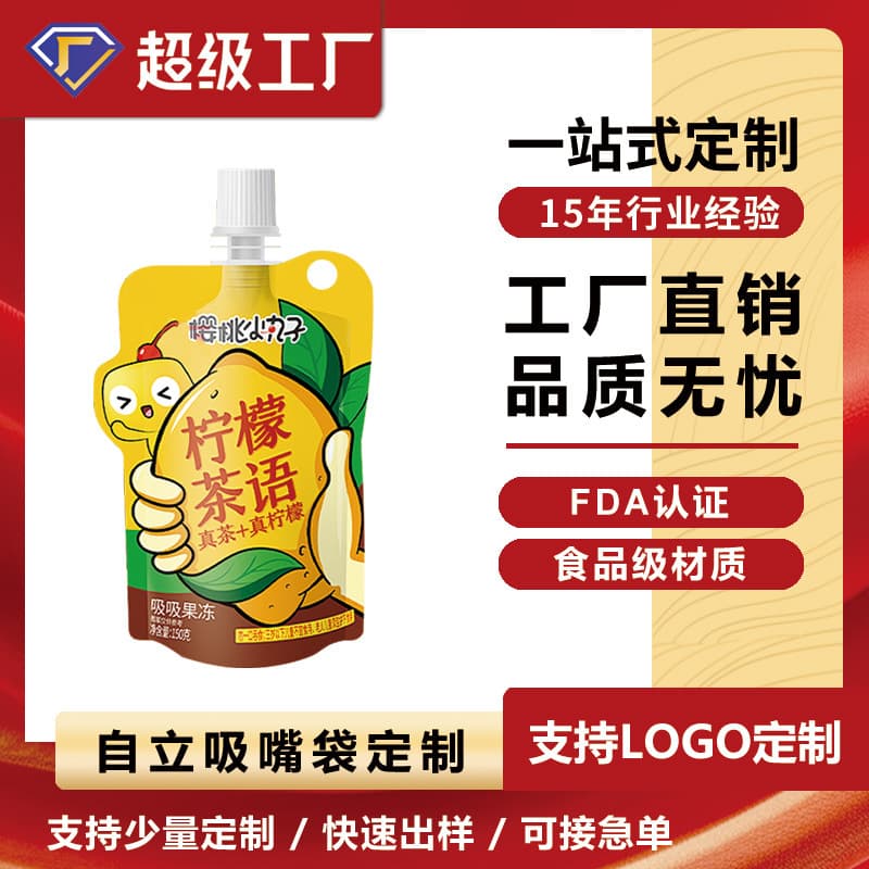 Custom Special-Shaped Spout Bags for Portable Lemon Tea, Small Capacity Individual Packaging, Food Contact Grade Sealed