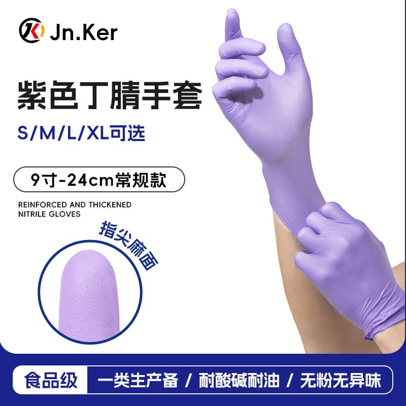 Nitrile Gloves Heavy-Duty Upgraded Disposable Gloves Oil-Resistant Thickened for Auto Repair Factory Painting Protective Gloves