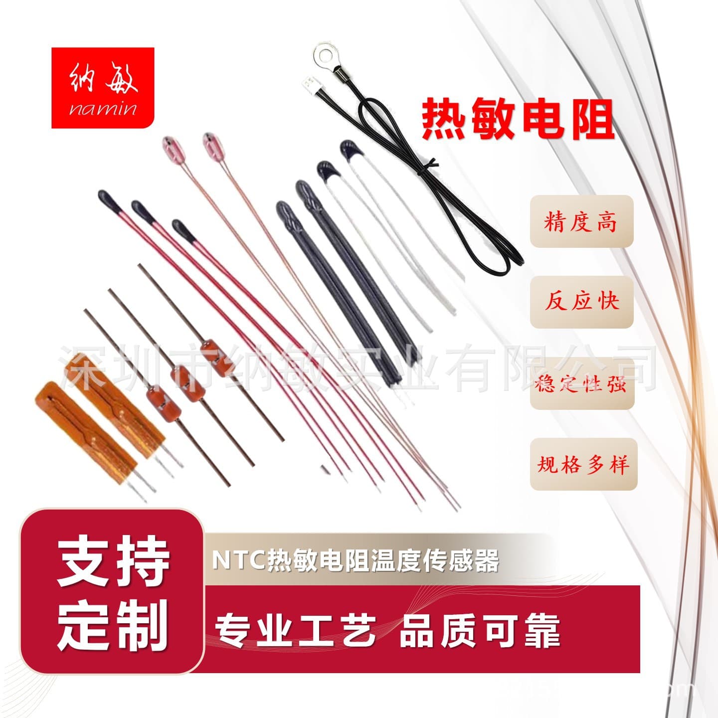 Factory Direct Sales High-Precision Enameled Wire Small Lead Wire Plug-In Full Range NTC Thermistor Quality Assurance