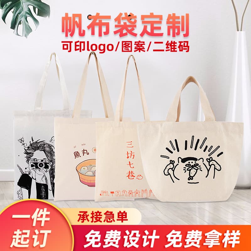 Spot blank canvas bag female student portable cotton bag drawstring bag exhibition advertising canvas bag logo