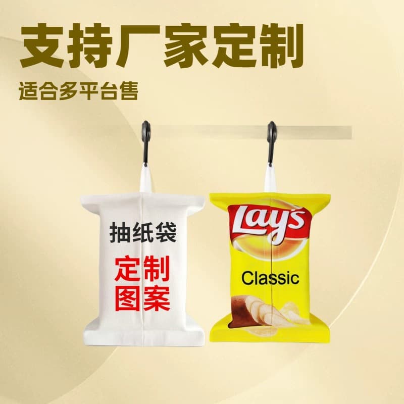 Fabric Tissue Bag Car Tissue Box Home Tissue Storage Box Custom Manufacturer Processing Tissue Box Velvet Cloth