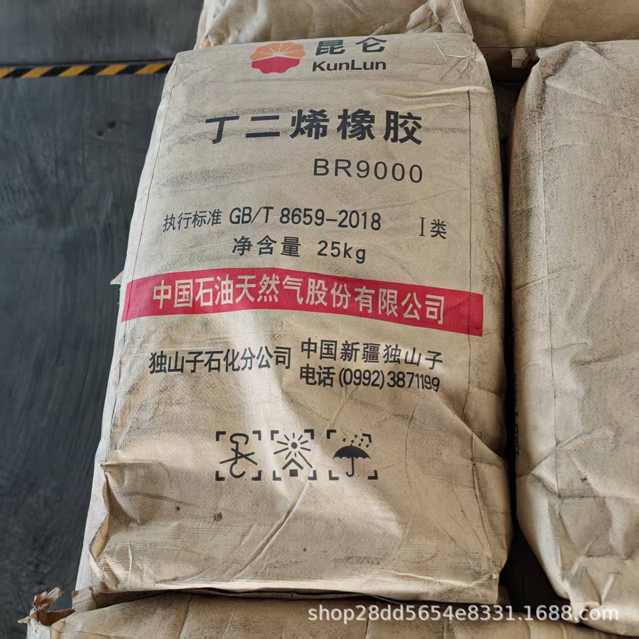 PetroChina's Xinjiang Dushanzi Petrochemical Cis-polybutadiene Rubber BR9000 Butadiene Rubber with Cold and Wear Resistance