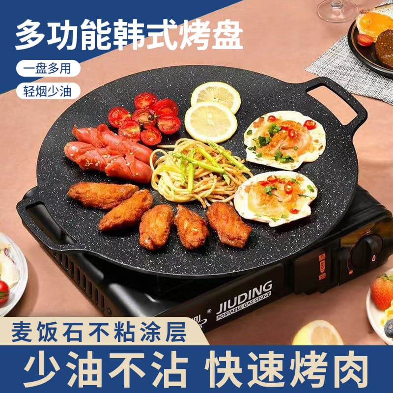 Cross-border BBQ Plate, Outdoor Grill Pan, Korean BBQ Pan, Teppanyaki for Induction Cooktops, Home Non-Stick Roasting Plate