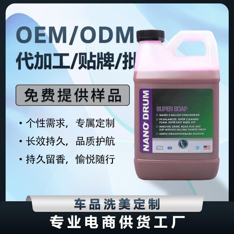 Custom Factory Car High Foam Neutral Car Wash Soap Base Material, Water-Mixable, Bulk Bucket for Car Wash Shops