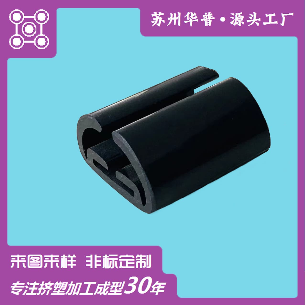 Promotional Fixed Clip Profile ABS Profile Black Wear-Resistant Plastic Special-Shaped Strip Extruded Special-Shaped PS Clip