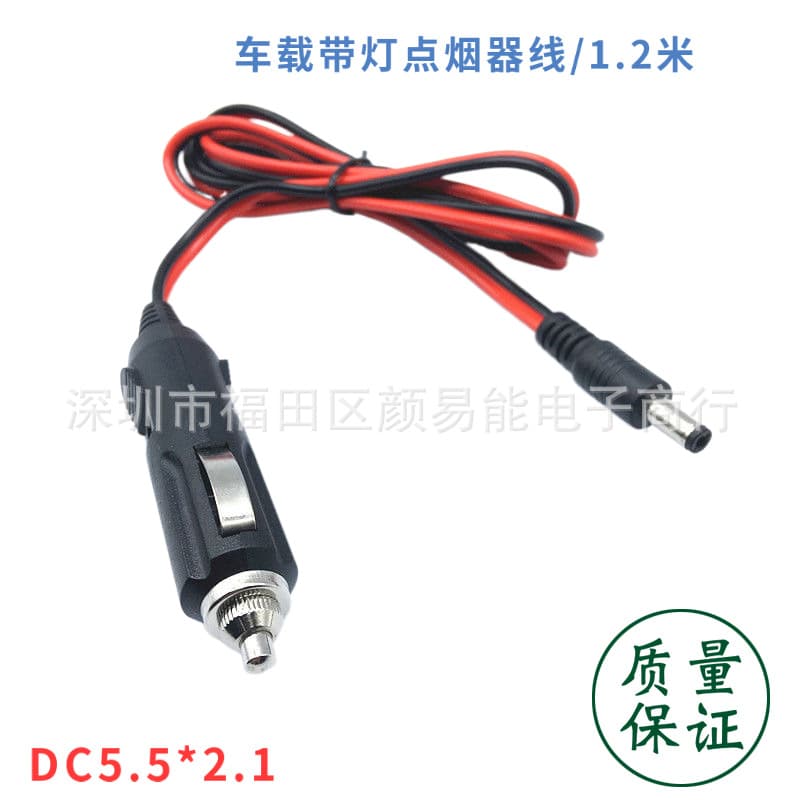 Cigarette lighter car DVD car charger cable DC5.5*2.1 male cigar head American car charger walkie-talkie cigarette lighter cable