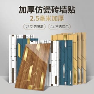 Self-Adhesive Wood Grain Grid Wallpaper Simple Modern New Chinese Style Living Room Bedroom Background Wall Waterproof Moisture-Proof Decorative Sticker