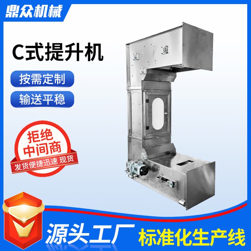 C-Type Bucket Elevator, Chinese Medicinal Material Particle Feeder, Conveyor for Chemical Plants, Flour Mills, and Rice Mills