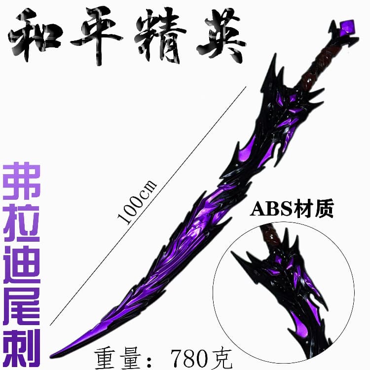 Peace Elite Peripherals Subway Escape Freddy Tail Thorn Metal Weapon Armor Great Sword Toy Knife Model