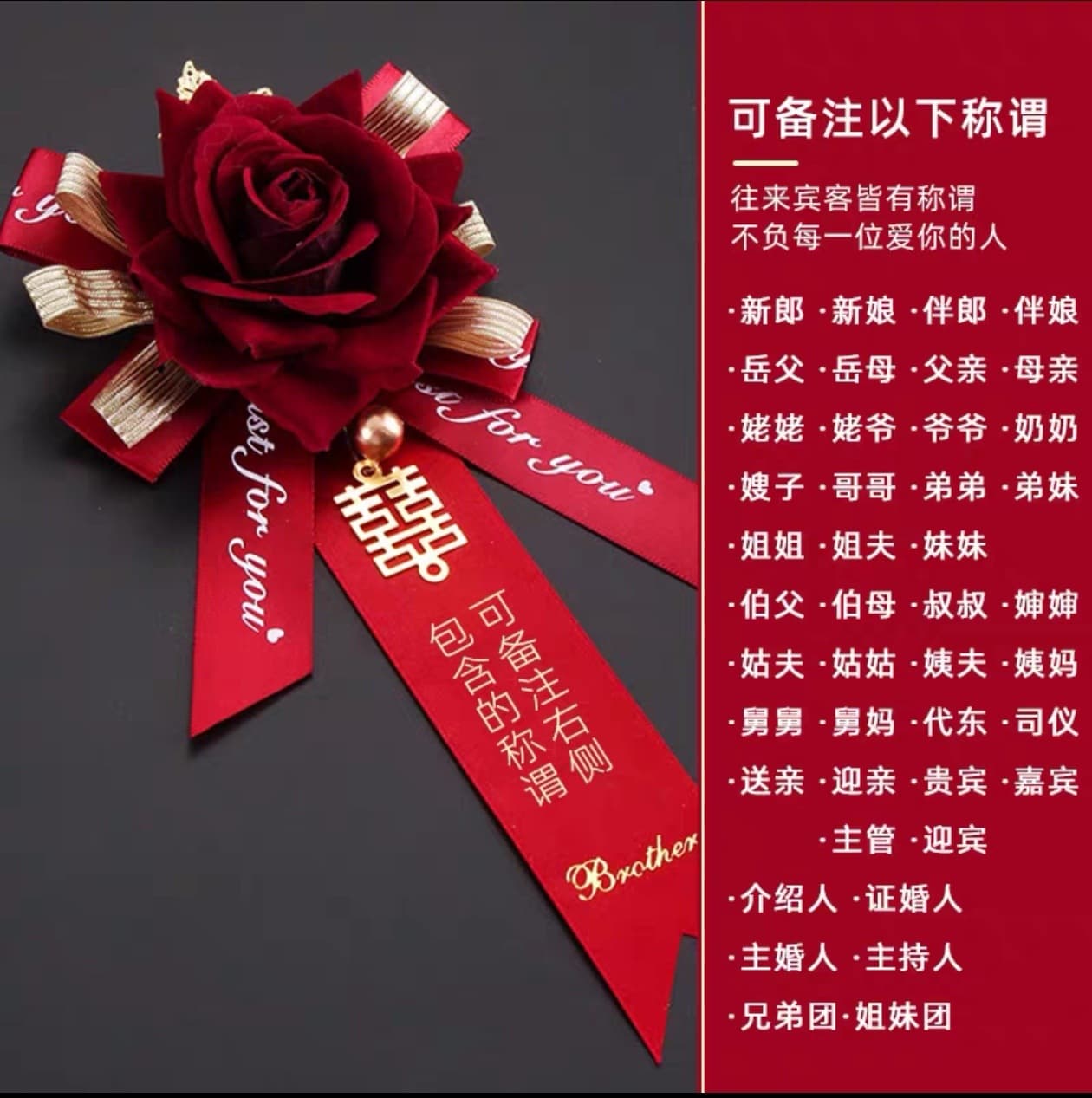Binzhou Ruirui Wedding Accessories Corsages for Relatives and Family Members