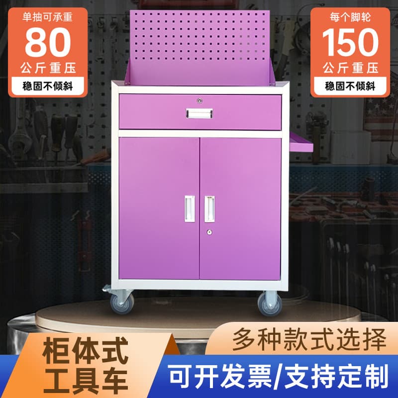 Cabinet-style, one-drawer, double-door, push-operated, multi-functional tool cabinet with tool board, tool cart, parts cabinet, and repair cart.