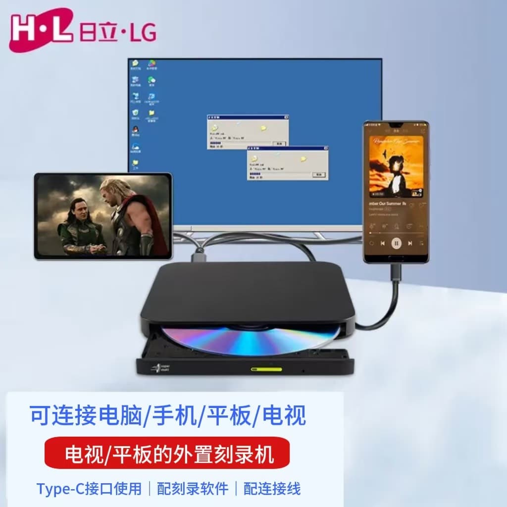 HL GP96YB70 portable Android phone DVD optical drive burner computer USB universal supports TV