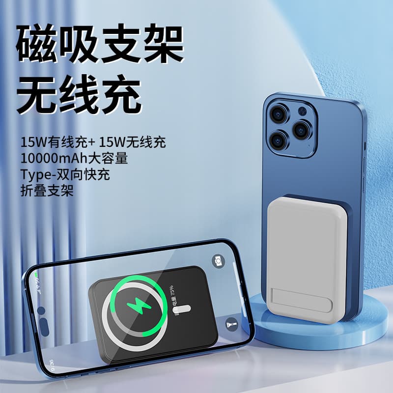 Cross-border wholesale hot-selling Magsafe magnetic stand wireless power bank 10000mAh fast charging portable charger