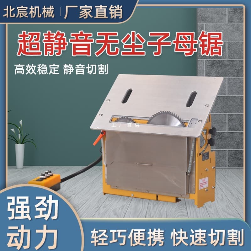 Beichen Dust-Free Double Saw Brushless Silent All-In-One Multi-Function Sliding Table Saw Precision Cutting Saw Miter Woodworking Saw