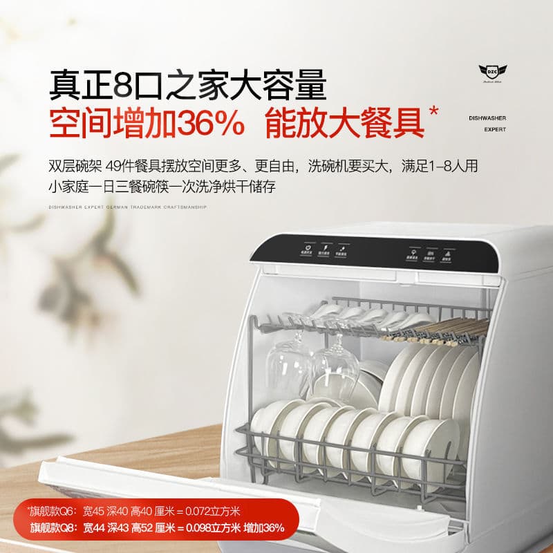 8-Person Large Capacity Dishwasher Set - Smart Fully Automatic Compact Household Model with Hot Air Drying and Sterilization - Wholesale LD