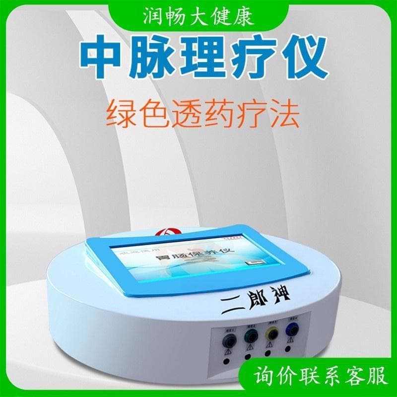 Home Gastrointestinal Physiotherapy Device for Relieving Stomach Pain, Bloating, and Indigestion
